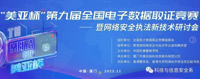 喜报！我系学子在