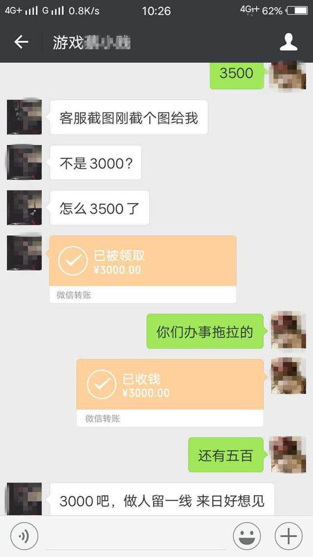 警惕