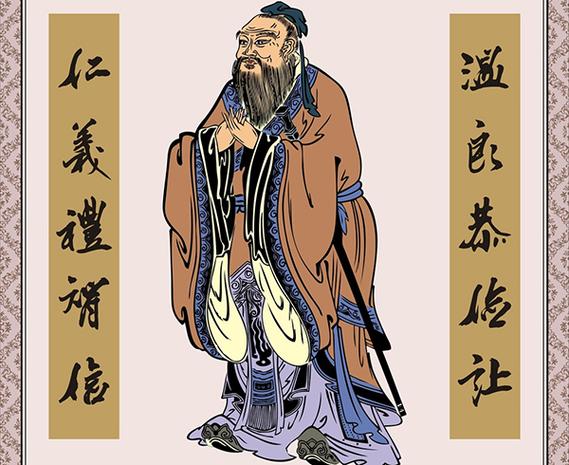 孔子看待财富:君子爱财,应取之有道