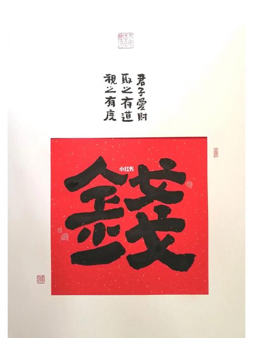 粉丝的定制,君子爱财取之有道每日手写书法