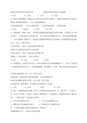 甘肃省临夏中学2020-2021学年高一上学期期中考试政治试卷 Word版